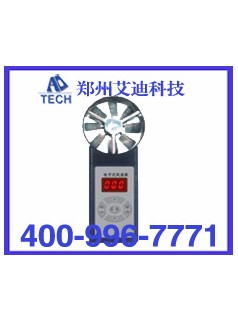 CFJD礦用電子式風(fēng)速表