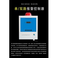 雙路氫氣控制報警主機/可燃?xì)怏w四路報警器