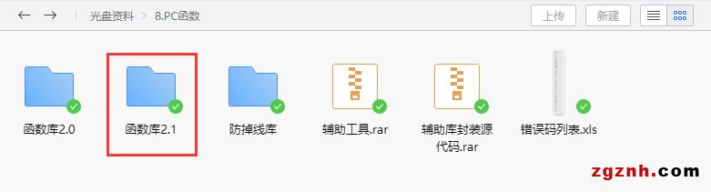 正運(yùn)動(dòng):運(yùn)動(dòng)控制卡應(yīng)用開發(fā)教程之C#