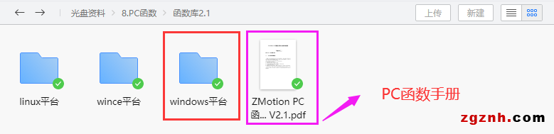 正運(yùn)動(dòng):運(yùn)動(dòng)控制卡應(yīng)用開發(fā)教程之C#