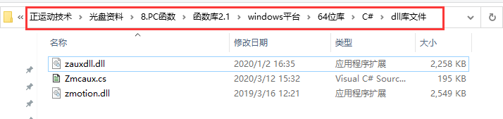 正運(yùn)動(dòng):運(yùn)動(dòng)控制卡應(yīng)用開發(fā)教程之C#