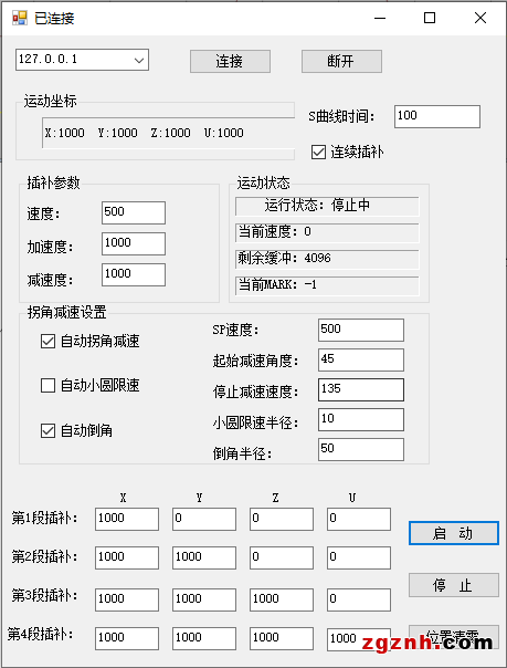 正運(yùn)動(dòng)：運(yùn)動(dòng)控制卡應(yīng)用開發(fā)教程之C# 