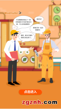 魏德米勒放大招，展會(huì)季花式演繹“魏”風(fēng)采