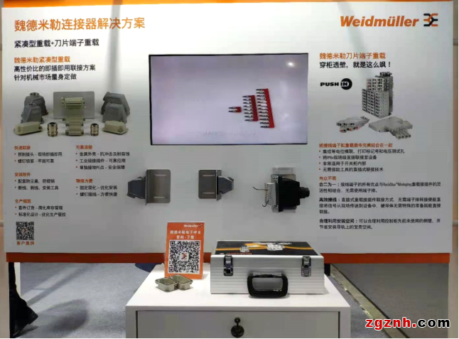 魏德米勒展會(huì)季  不一樣的展會(huì)，一樣的精彩！
