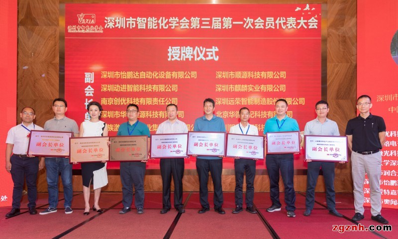 怡鵬達(dá)喜事連連 獲深圳市智能化學(xué)會副會長單位及智能輸送專委會會長單位