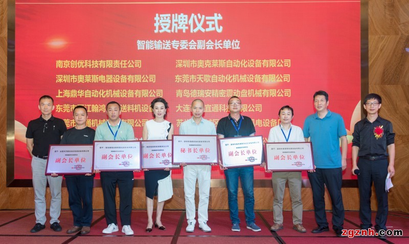 怡鵬達(dá)喜事連連 獲深圳市智能化學(xué)會副會長單位及智能輸送專委會會長單位