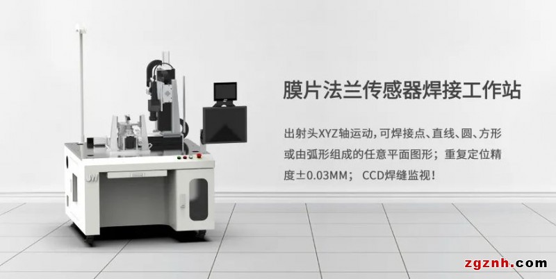 聯(lián)贏激光助力傳感智造，深度解密傳感器殼體精密激光焊