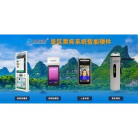 邢臺景區(qū)智慧旅游云平臺系統(tǒng)，出入口閘機電子門票檢票系統(tǒng)安裝