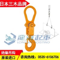 萬寧絕緣吊鉤批發(fā)價(jià)格,三木絕緣吊鉤日本進(jìn)口假一罰百