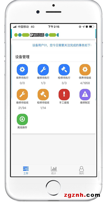 Proficloud+PLCnext ：守護(hù)設(shè)備安全 打造“極致”智能運維