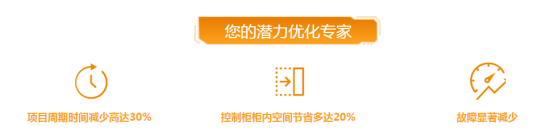 困難予我，輕松給您——魏德米勒聯(lián)接咨詢服務(wù)助您提升企業(yè)競爭力