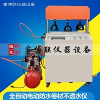 LHTS-19全自動(dòng)電動(dòng)防水卷材不透水儀