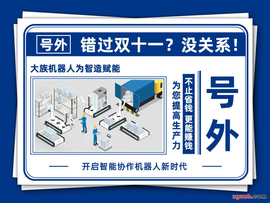 大族協(xié)作機器人在上下料的典型應(yīng)用，多樣表現(xiàn)樣樣都出色