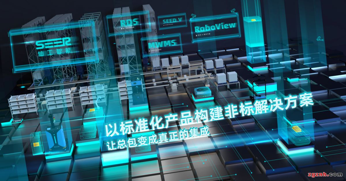 仙工智能+集萃智造，打造西門子數(shù)字化展廳