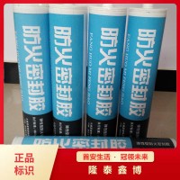 國標防火密封膠 膨脹型防火密封膠 隆泰鑫博A級防火膠廠家