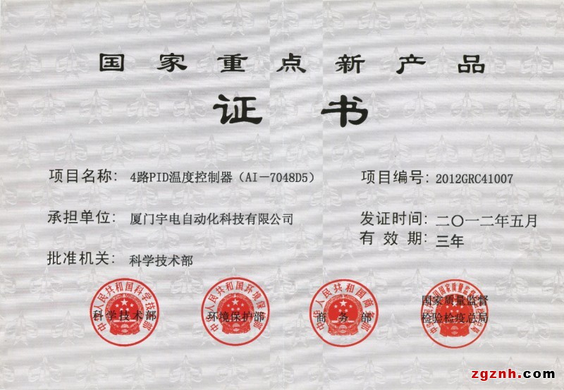 創(chuàng)新引領(lǐng)發(fā)展：宇電獲得“專精特新”企業(yè)榮譽(yù)