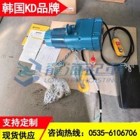 韓國進(jìn)口環(huán)鏈電動(dòng)葫蘆KD-2,3噸進(jìn)口環(huán)鏈電動(dòng)葫蘆龍海起重