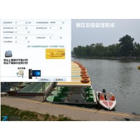景區(qū)游樂場(chǎng)一卡通 游船計(jì)時(shí)北海