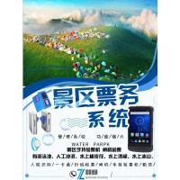 景區(qū)游樂場(chǎng)一卡通 游船計(jì)時(shí)三亞