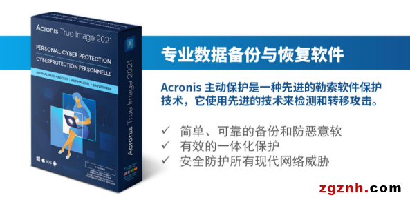 后疫情時(shí)代下，Acronis助力企業(yè)實(shí)現(xiàn)安全高效的工業(yè)自動(dòng)化