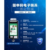 普陀商超數(shù)字哨兵健康碼核驗(yàn)一體機(jī)防疫測(cè)溫掃碼查驗(yàn)抗原門(mén)禁機(jī)安裝