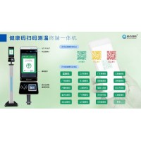 浦東新區(qū)商場隨申碼數(shù)字哨兵測溫一體機刷身份證識別健康碼通行門禁機