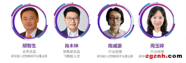  活動(dòng)預(yù)告 | “芯”制造 穩(wěn)增長(zhǎng) 研華&飛騰攜手助力產(chǎn)業(yè)數(shù)字化升級(jí)