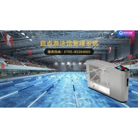 福州游泳館會(huì)員打卡通道閘IC卡刷卡按次充值收銀系統(tǒng)安裝