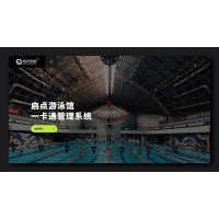 南昌體育館游泳門票刷卡收費(fèi)通道閘一卡通IC卡儲(chǔ)值會(huì)員系統(tǒng)