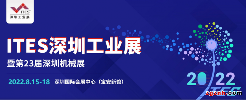  2022年ITES深圳工業(yè)展 | 鑫精誠(chéng)傳感器3-J22