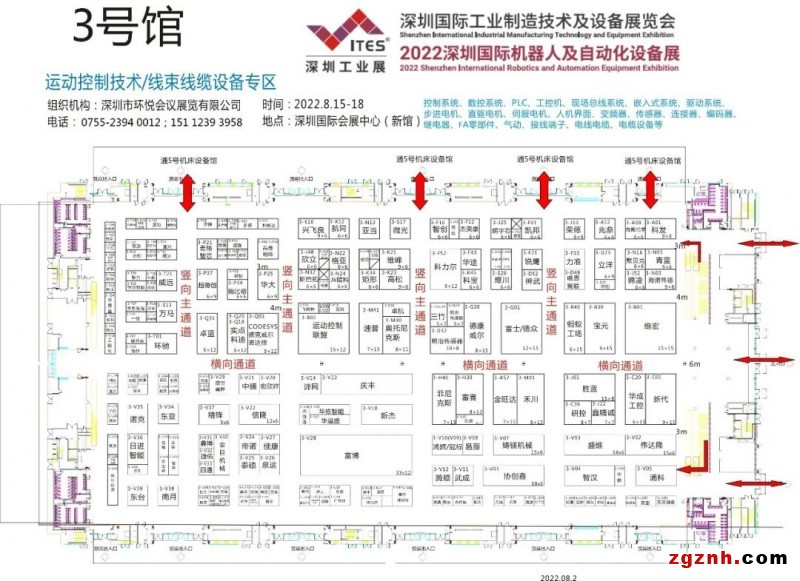  2022年ITES深圳工業(yè)展 | 鑫精誠(chéng)傳感器3-J22