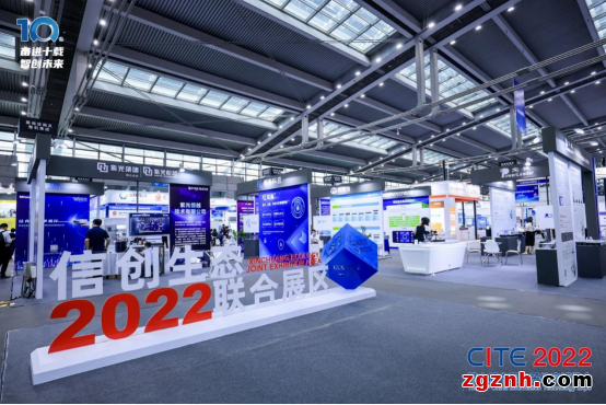 十年耕耘結(jié)碩果，乘勢而上譜新篇！CITE2022 圓滿落幕