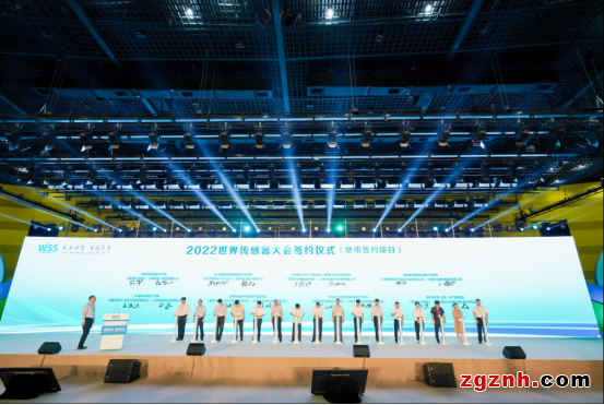 感知世界 智創(chuàng)未來！2022世界傳感器大會8月21日在鄭開幕