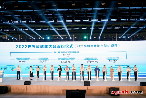 感知世界 智創(chuàng)未來！2022世界傳感器大會8月21日在鄭開幕