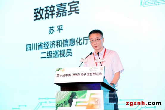 以“創(chuàng)新驅(qū)動(dòng) 智鏈極核”為主題，第十屆中國(guó)（西部）電子信息博覽會(huì)于成都盛大開(kāi)幕