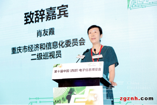 以“創(chuàng)新驅(qū)動(dòng) 智鏈極核”為主題，第十屆中國(guó)（西部）電子信息博覽會(huì)于成都盛大開(kāi)幕