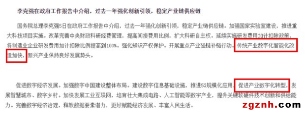 【洞見，思變 - 艾默生數(shù)字化轉(zhuǎn)型筆記Ⅰ】從2022政府工作報告聊一聊流程行業(yè)數(shù)字化轉(zhuǎn)型