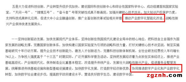 【洞見，思變 - 艾默生數(shù)字化轉(zhuǎn)型筆記Ⅰ】從2022政府工作報告聊一聊流程行業(yè)數(shù)字化轉(zhuǎn)型