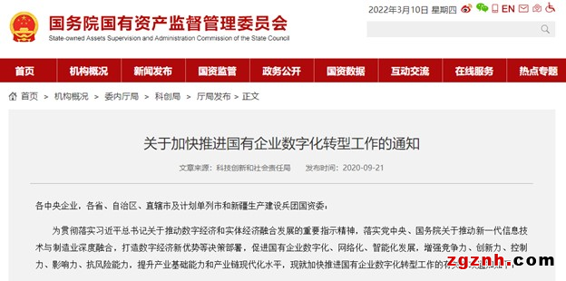 【洞見，思變 - 艾默生數(shù)字化轉(zhuǎn)型筆記Ⅰ】從2022政府工作報告聊一聊流程行業(yè)數(shù)字化轉(zhuǎn)型