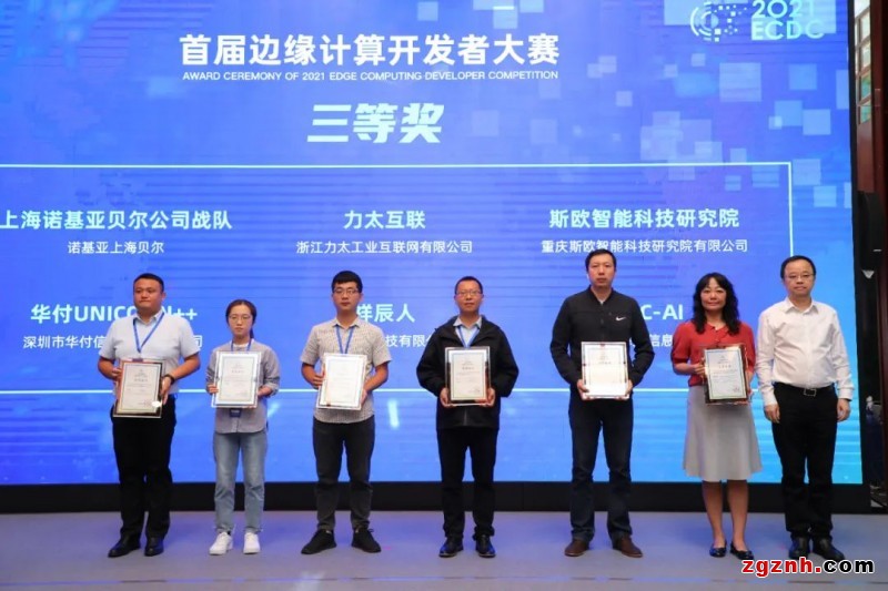 聚焦熱點領(lǐng)域設(shè)置賽道，第二屆邊緣計算開發(fā)者大賽正式啟動