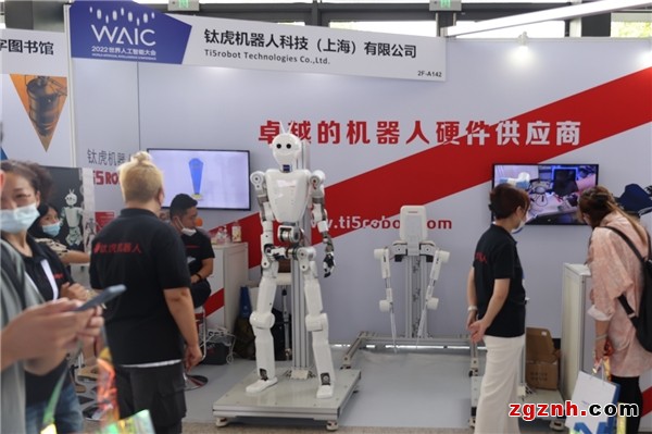 鈦虎機(jī)器人亮相2022世界人工智能大會