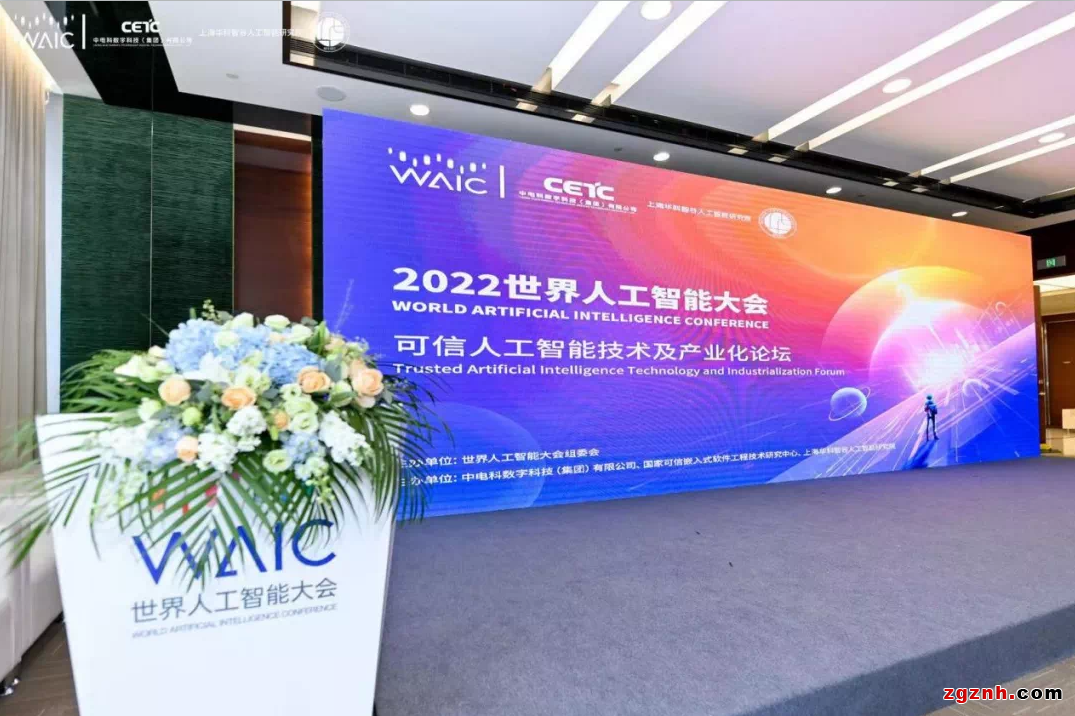 未來(lái)已來(lái)！《2022世界人工智能大會(huì)》深挖可信智能的產(chǎn)業(yè)賦能