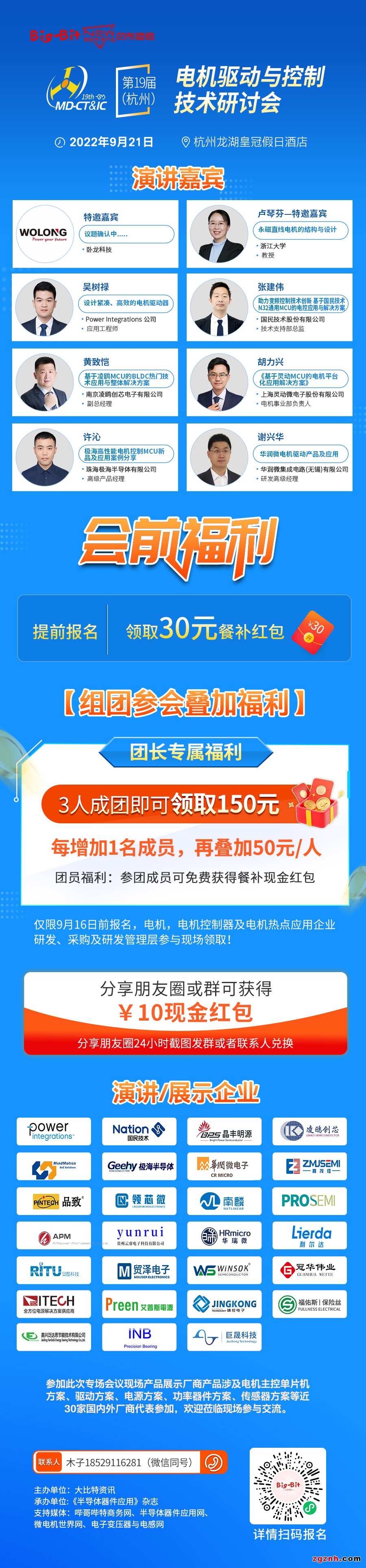 高效電機(jī)結(jié)構(gòu)、驅(qū)動(dòng)與控制設(shè)計(jì)方案之大集成