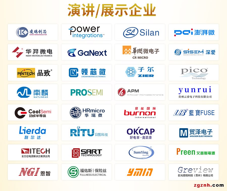 電動工具控制與充電技術研討會議程出爐！