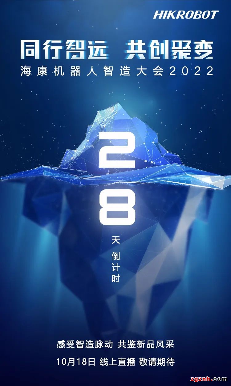 ?？禉C(jī)器人以硬核實力助力智能制造轉(zhuǎn)型升級