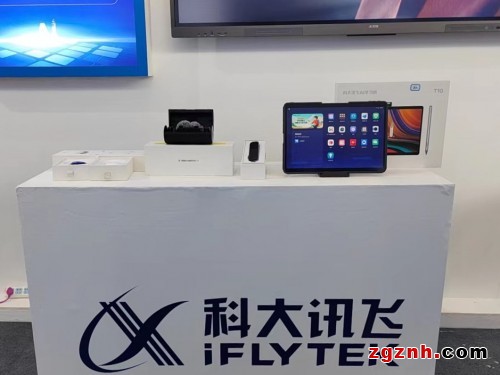 科大訊飛參加2022世界制造業(yè)大會，AI學習機T10亮相展會現(xiàn)場
