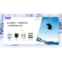 大理滑雪場(chǎng)微商城購票平臺(tái)對(duì)接OTA手機(jī)掃碼核銷驗(yàn)票擺閘安裝