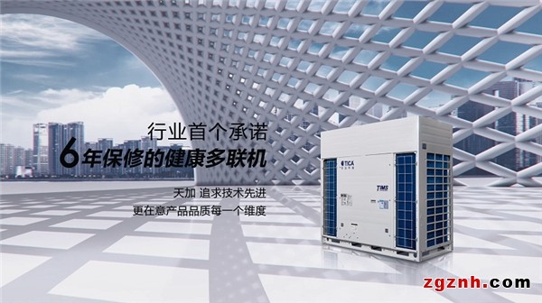 天加智能多聯(lián)機產(chǎn)線上線，顛覆中國智能制造新想象