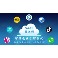 榆林景區(qū)電子社保卡掃碼實名制購票系統(tǒng)多種驗證方式門禁閘機安裝