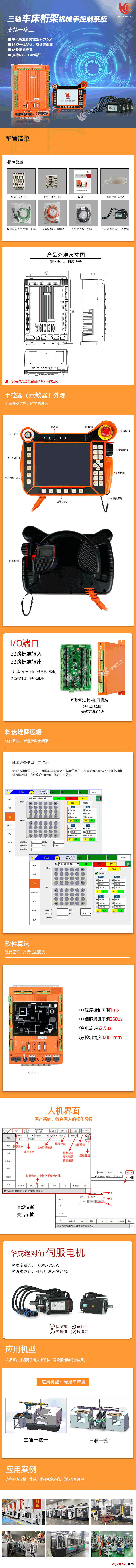 QCL3G車床詳情